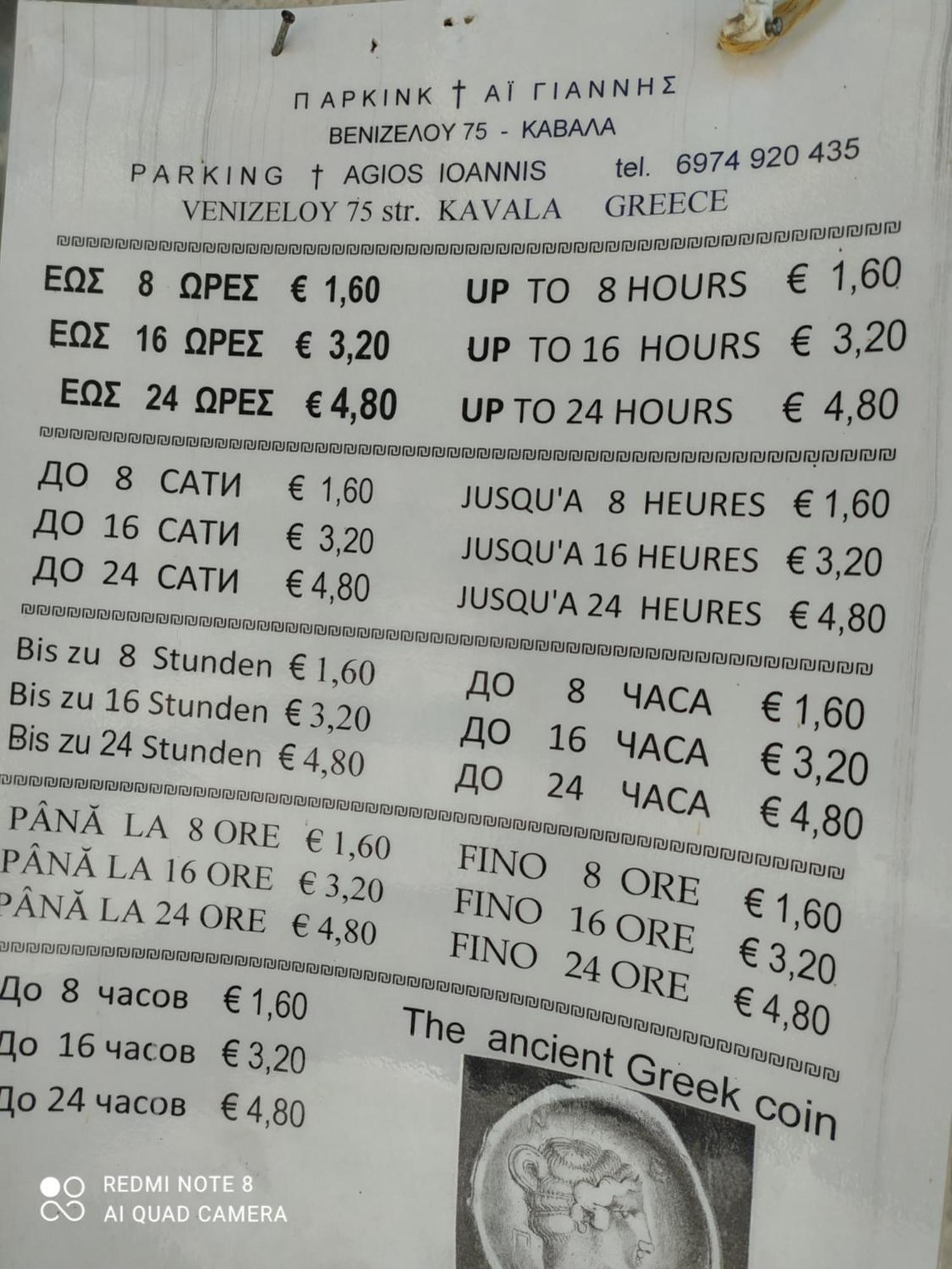 Ferienwohnung Lukeria Kavala Exterior foto